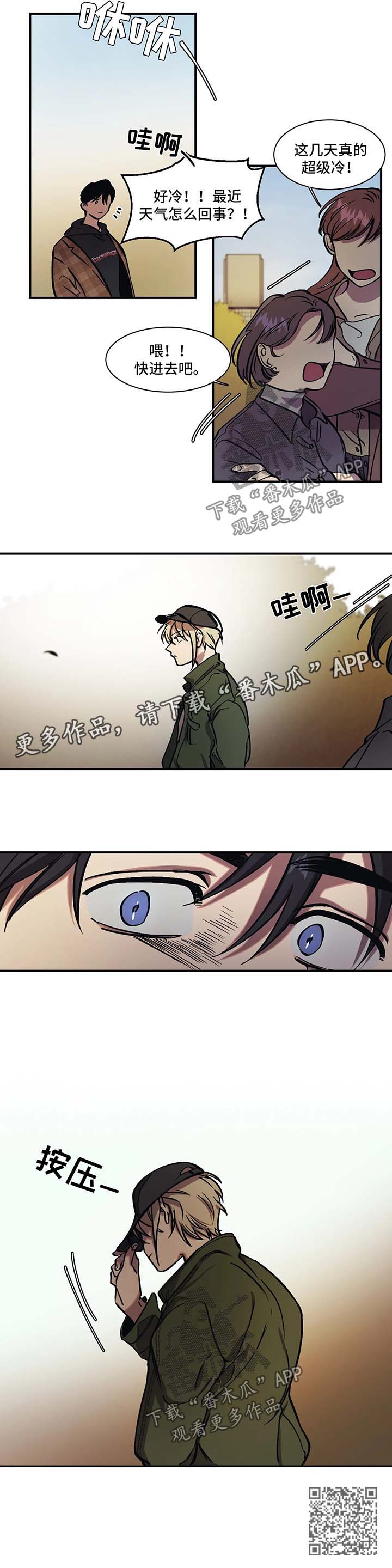 《话疗》漫画最新章节第23章：绊脚石免费下拉式在线观看章节第【1】张图片