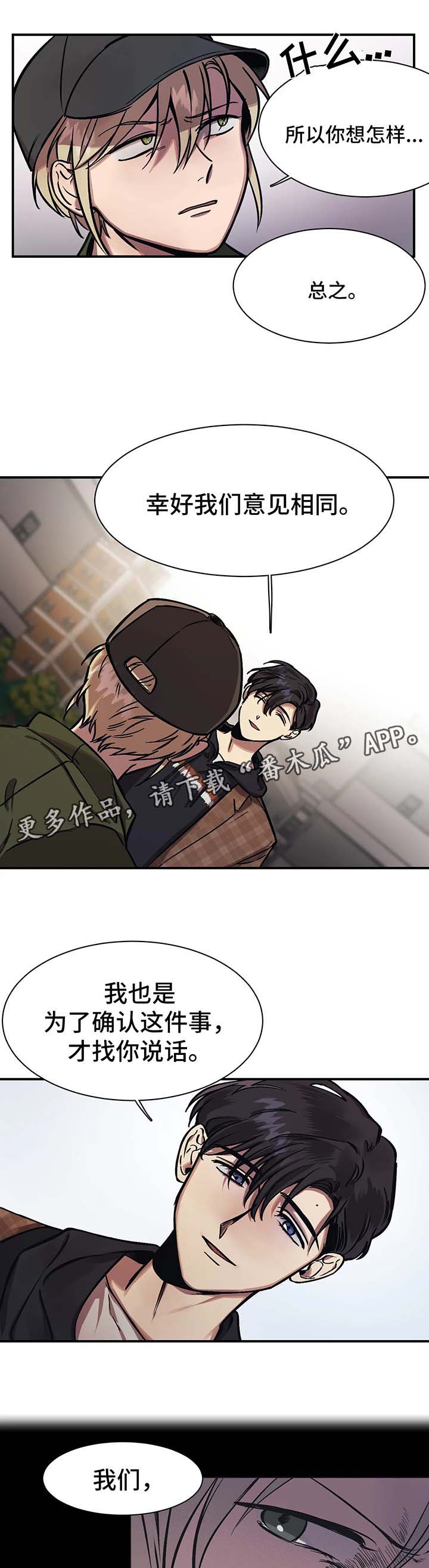 《话疗》漫画最新章节第24章：不好惹的人免费下拉式在线观看章节第【6】张图片