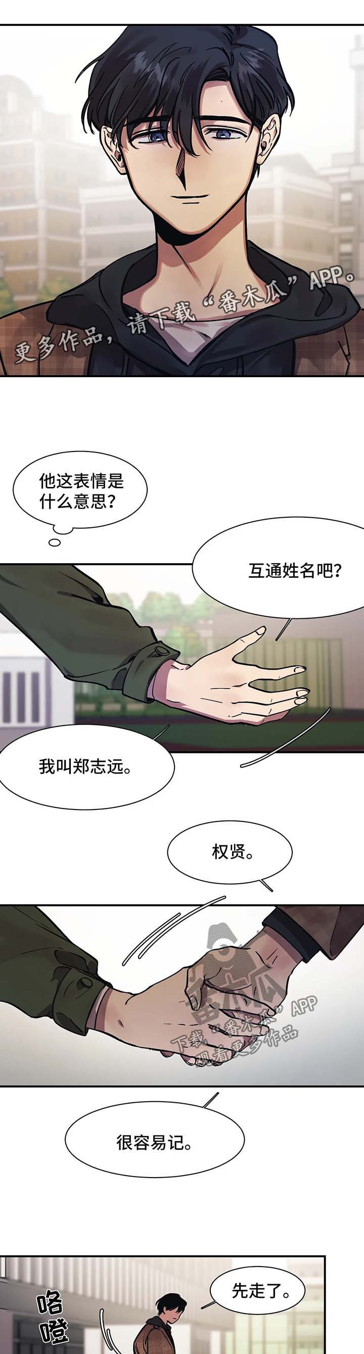 《话疗》漫画最新章节第24章：不好惹的人免费下拉式在线观看章节第【3】张图片