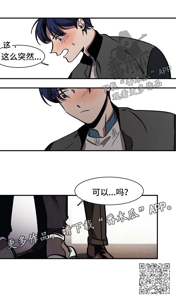 【话疗】漫画-（第25章：一起回家）章节漫画下拉式图片-第11张图片