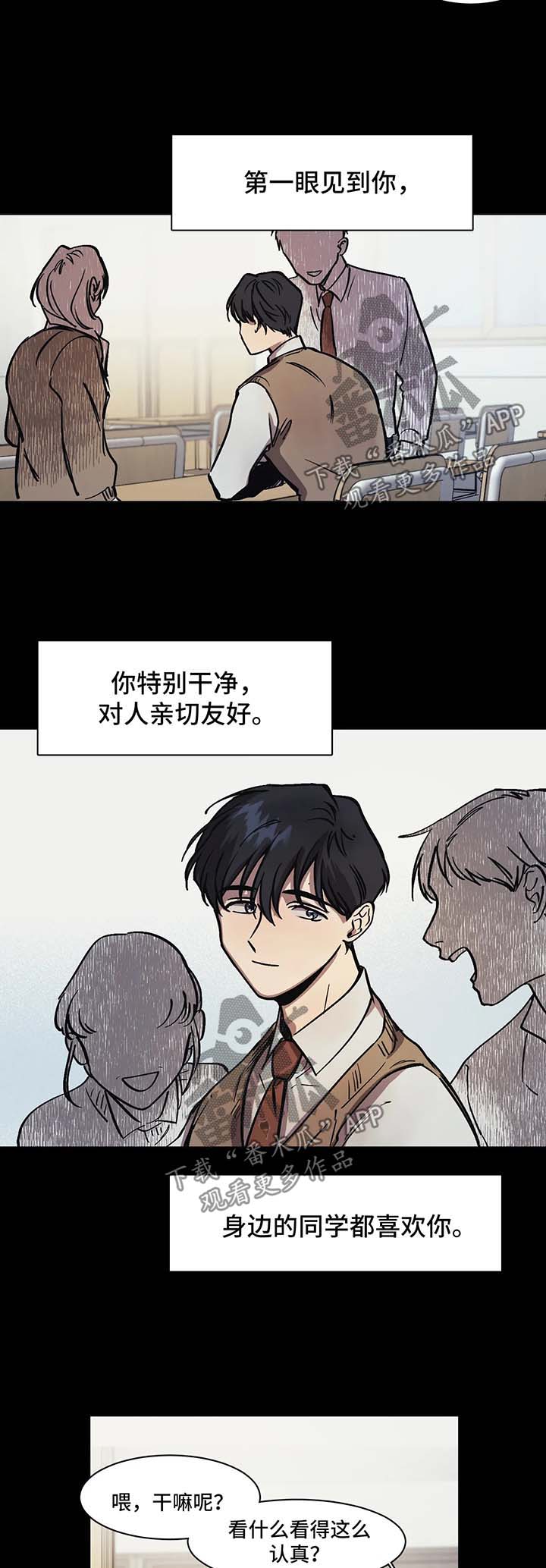 《话疗》漫画最新章节第26章：等你很久了免费下拉式在线观看章节第【8】张图片