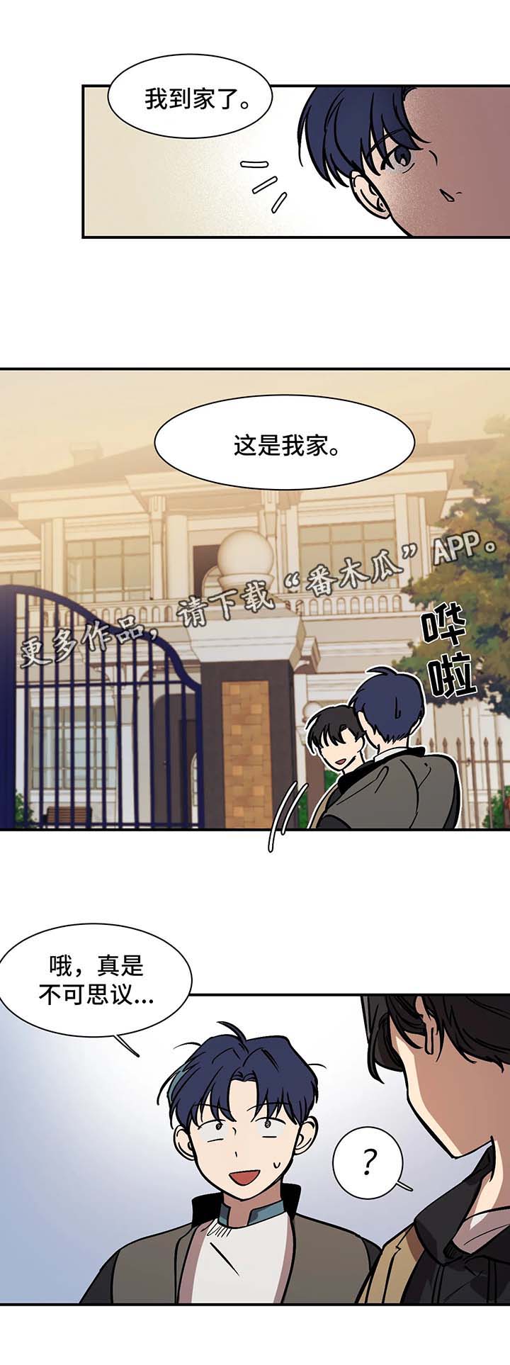 《话疗》漫画最新章节第26章：等你很久了免费下拉式在线观看章节第【3】张图片