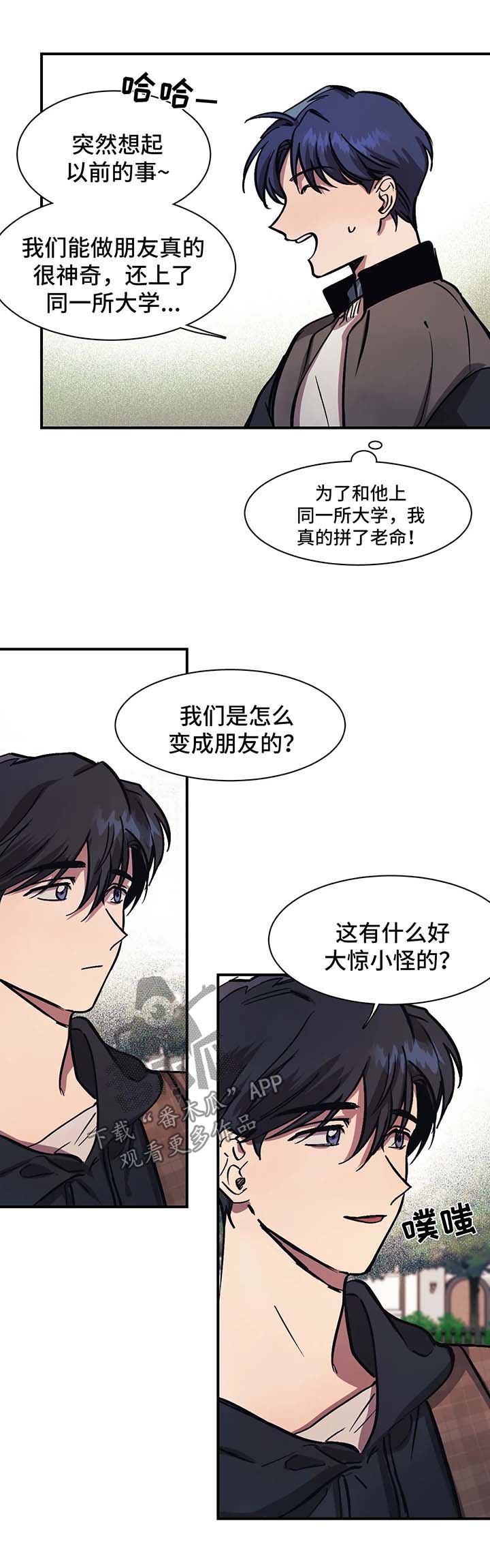 《话疗》漫画最新章节第26章：等你很久了免费下拉式在线观看章节第【4】张图片