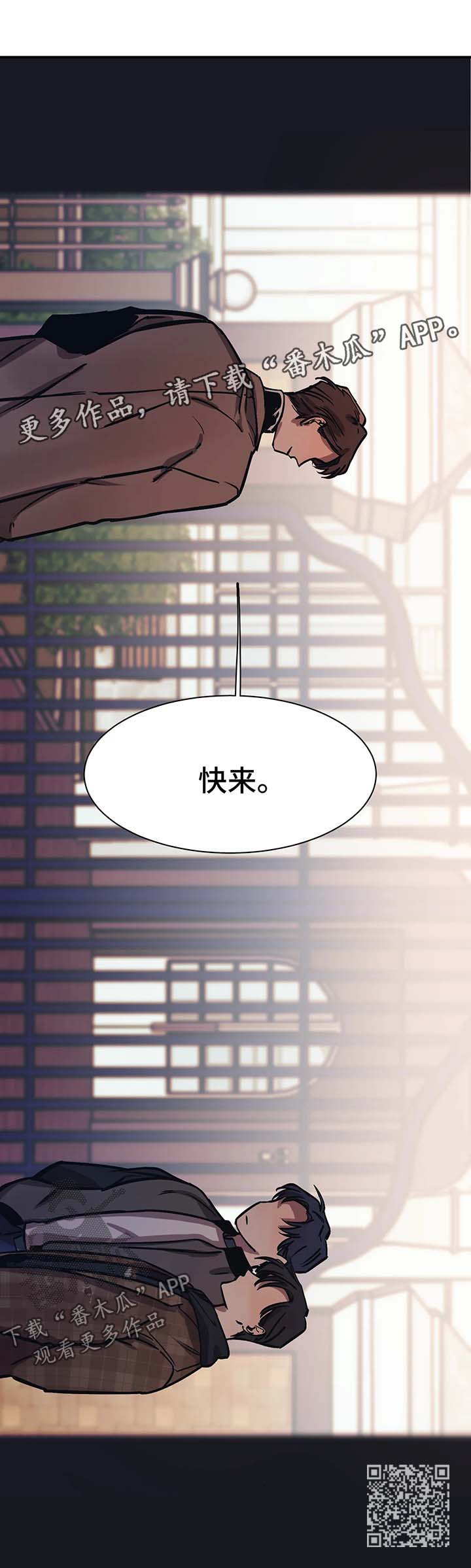 《话疗》漫画最新章节第26章：等你很久了免费下拉式在线观看章节第【1】张图片