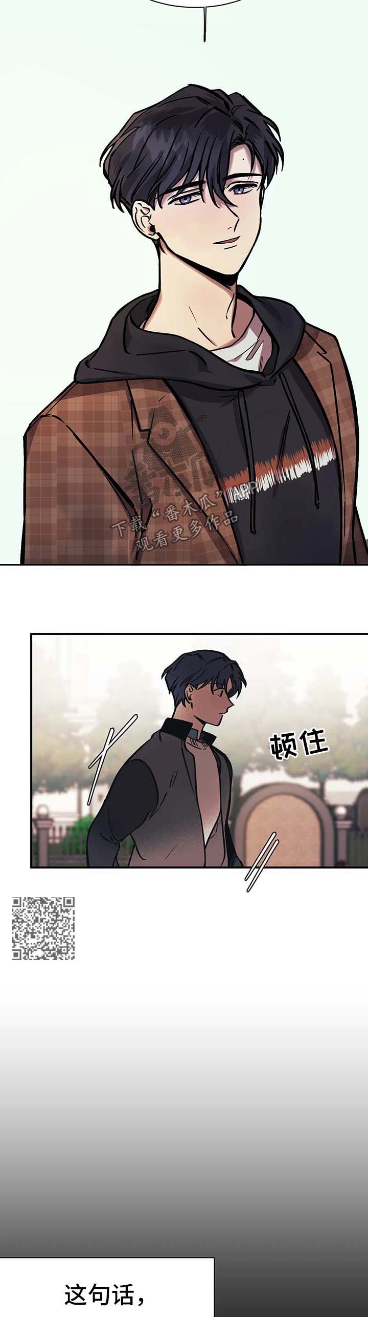 《话疗》漫画最新章节第27章：朋友免费下拉式在线观看章节第【9】张图片