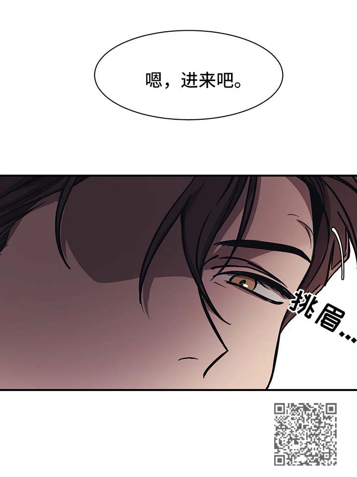 《话疗》漫画最新章节第27章：朋友免费下拉式在线观看章节第【1】张图片