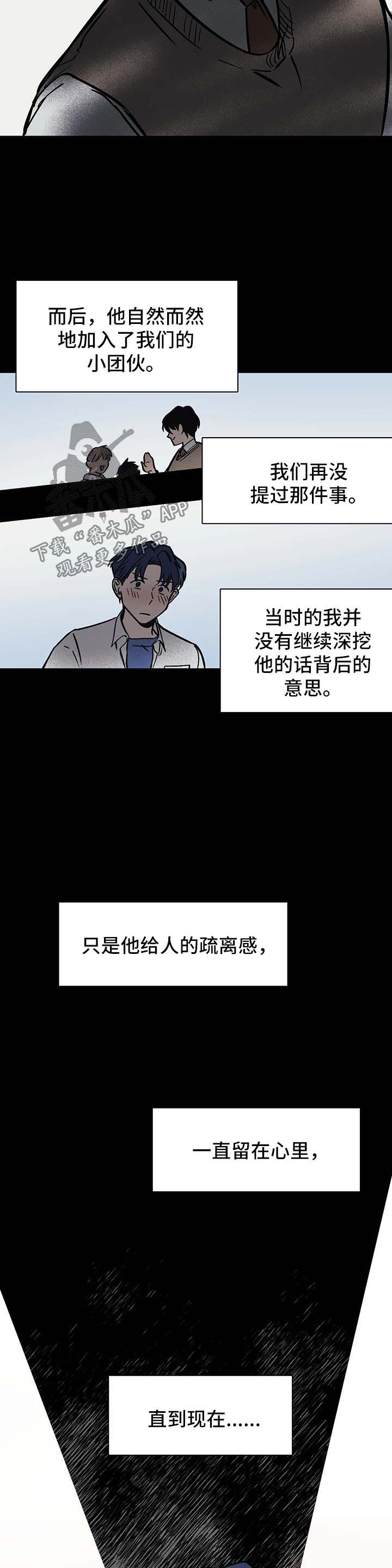 《话疗》漫画最新章节第27章：朋友免费下拉式在线观看章节第【4】张图片