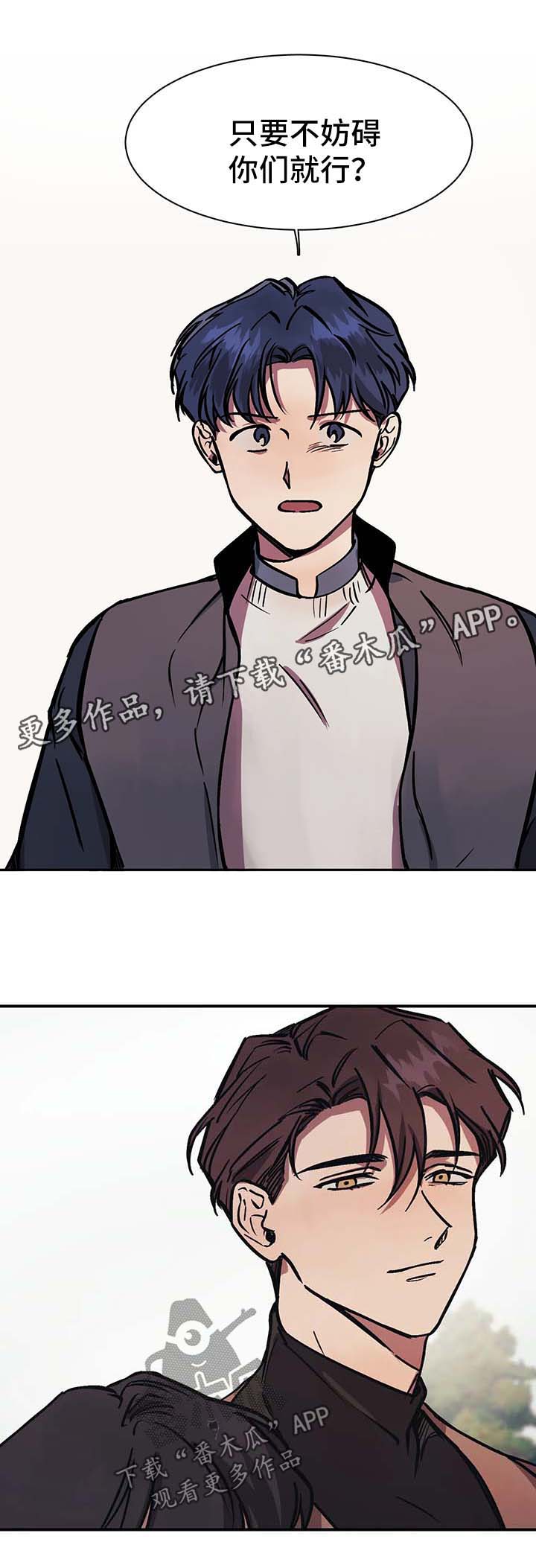 《话疗》漫画最新章节第27章：朋友免费下拉式在线观看章节第【2】张图片