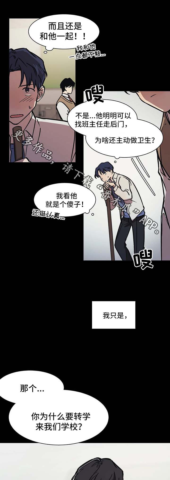 《话疗》漫画最新章节第27章：朋友免费下拉式在线观看章节第【7】张图片