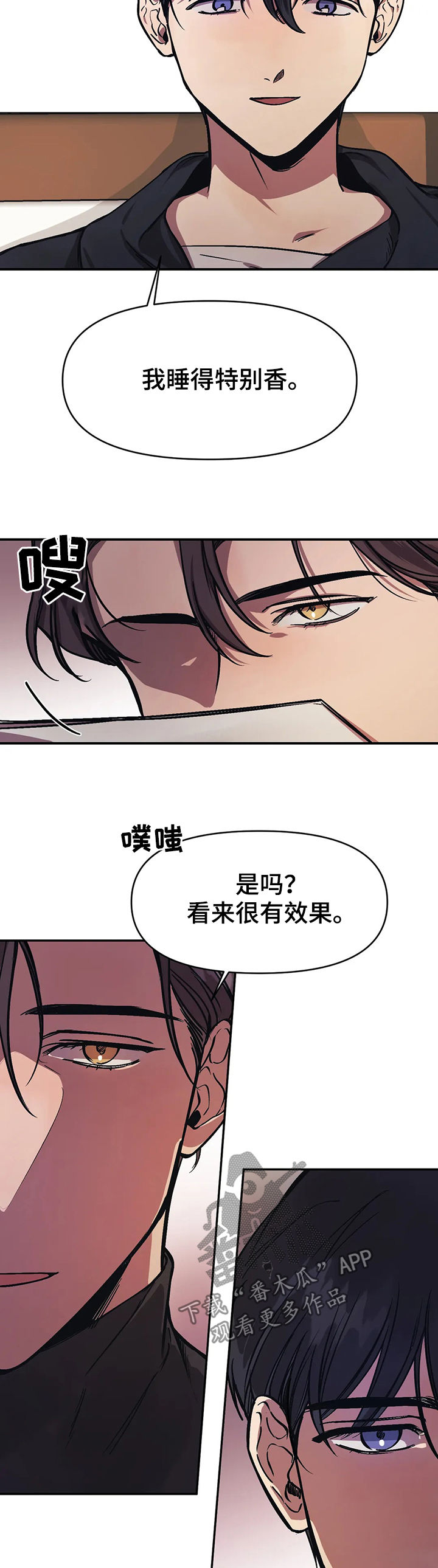 《话疗》漫画最新章节第28章：伤口免费下拉式在线观看章节第【9】张图片