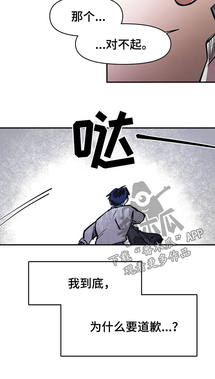 【话疗】漫画-（第29章：使性子）章节漫画下拉式图片-第7张图片