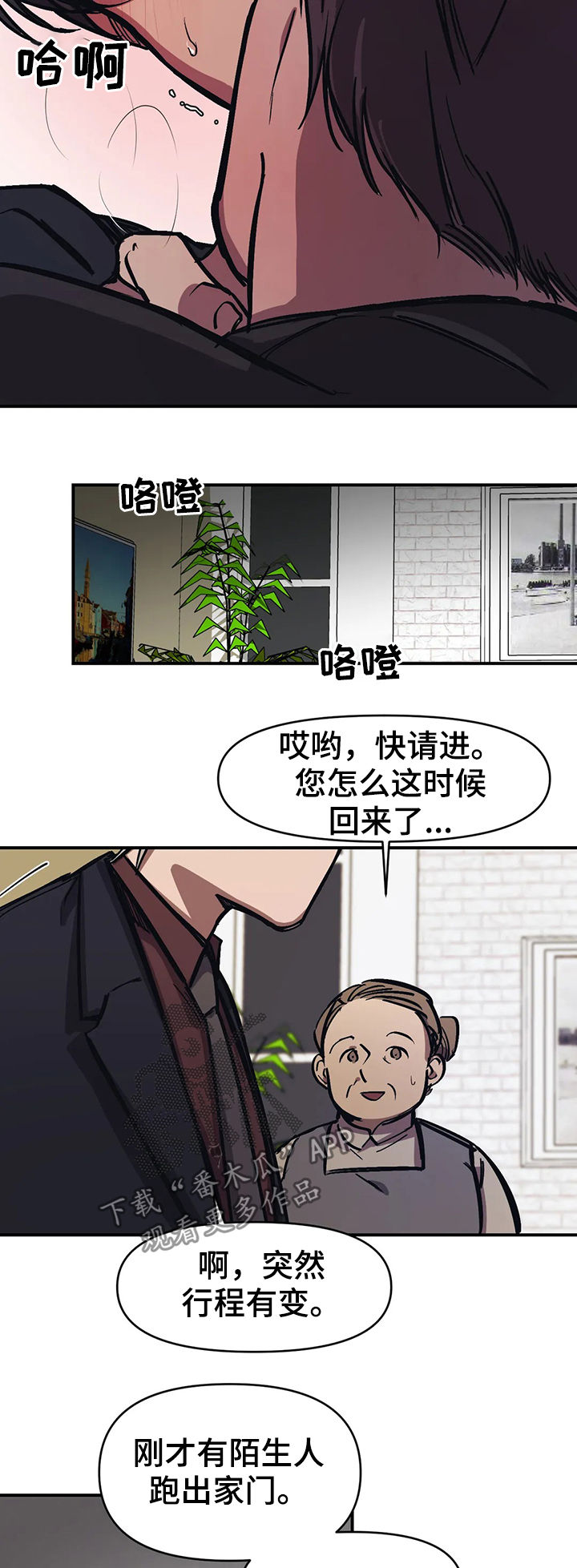 《话疗》漫画最新章节第30章：亲眼看看免费下拉式在线观看章节第【3】张图片