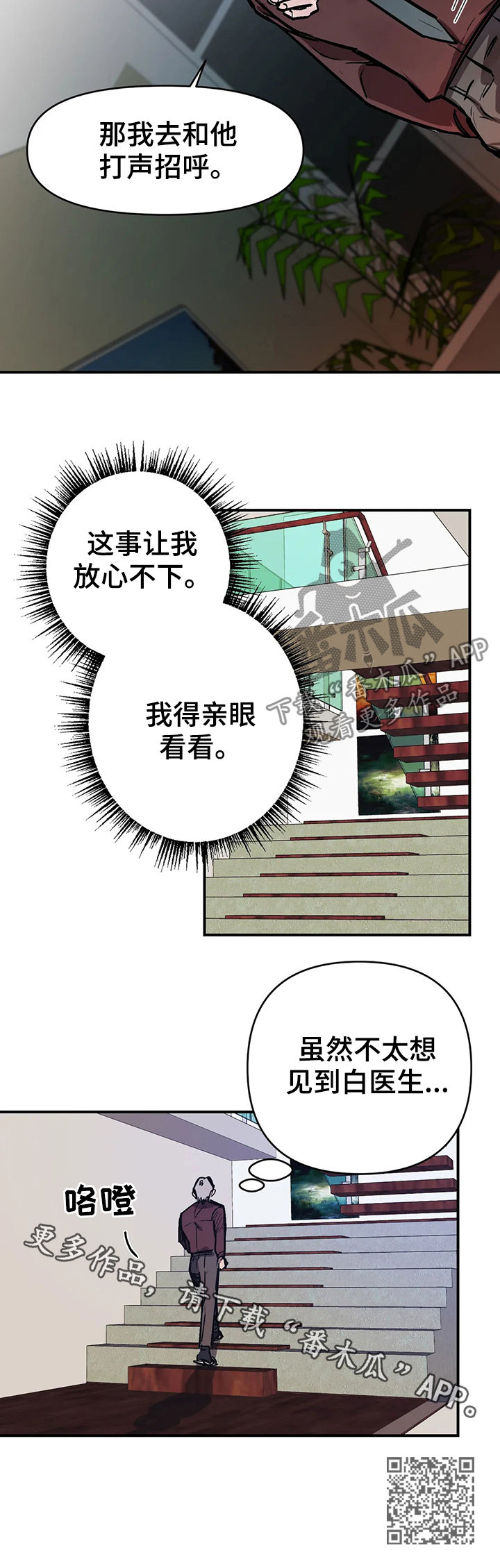 《话疗》漫画最新章节第30章：亲眼看看免费下拉式在线观看章节第【1】张图片