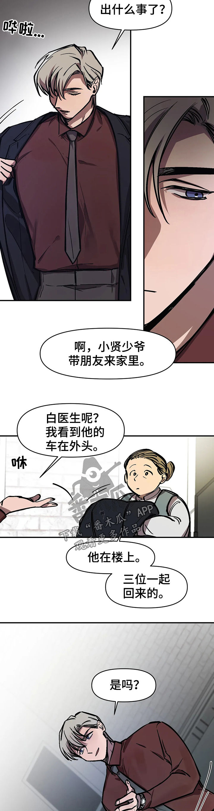 《话疗》漫画最新章节第30章：亲眼看看免费下拉式在线观看章节第【2】张图片