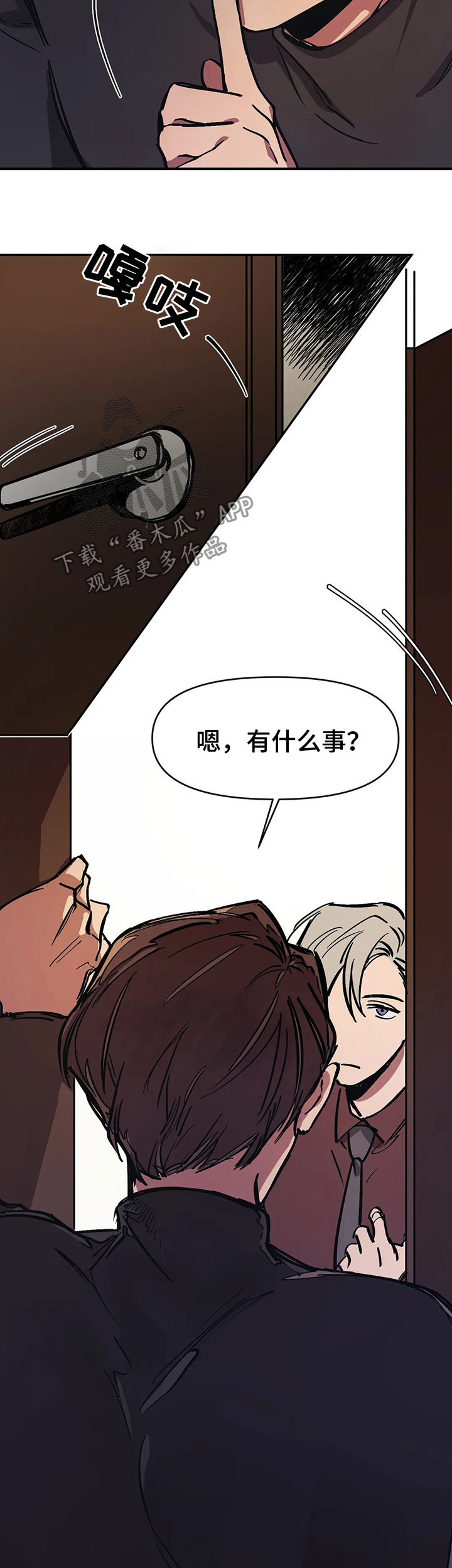 【话疗】漫画-（第31章：没问题吧？）章节漫画下拉式图片-第6张图片