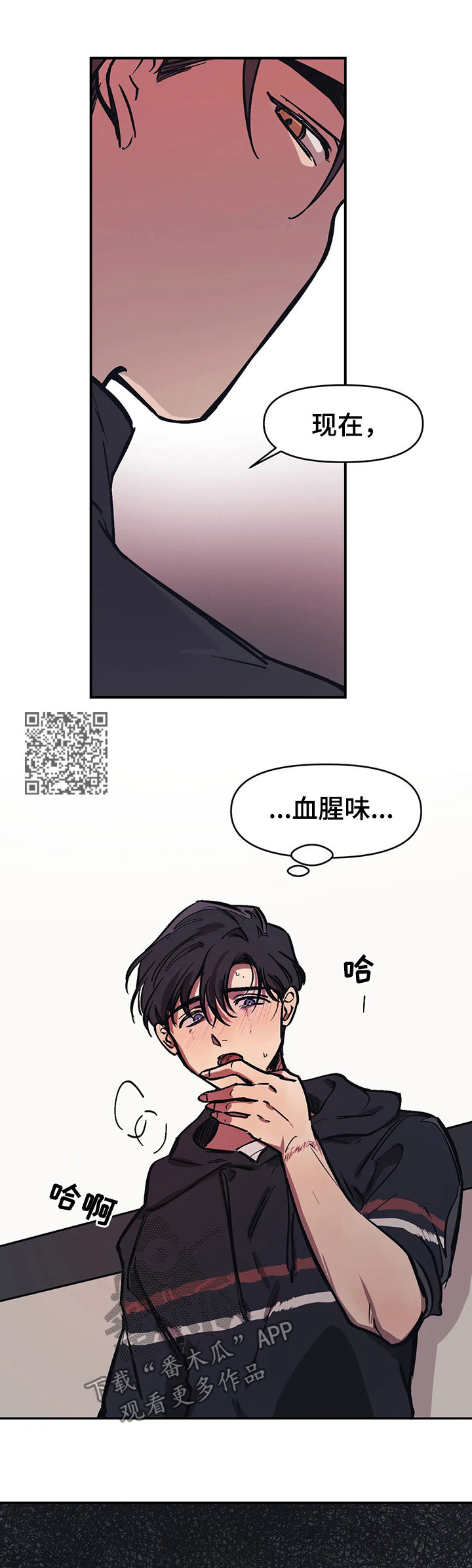 【话疗】漫画-（第31章：没问题吧？）章节漫画下拉式图片-第8张图片