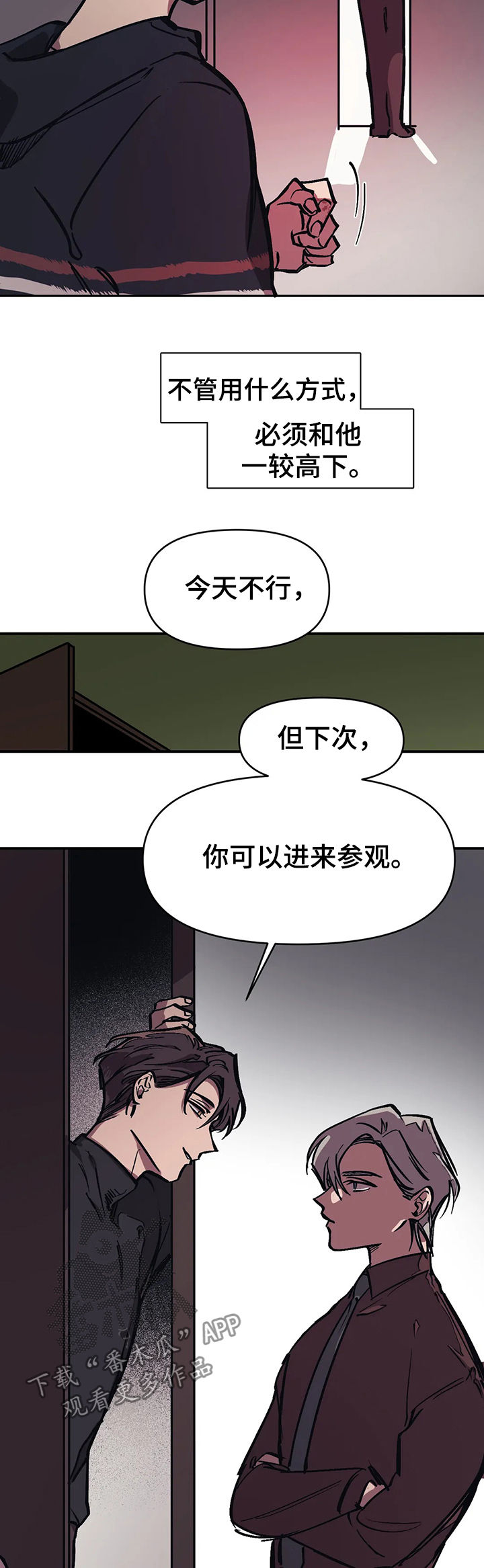 《话疗》漫画最新章节第31章：没问题吧？免费下拉式在线观看章节第【4】张图片