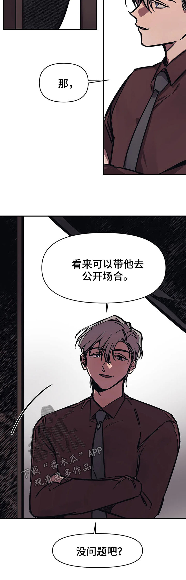 【话疗】漫画-（第31章：没问题吧？）章节漫画下拉式图片-第13张图片