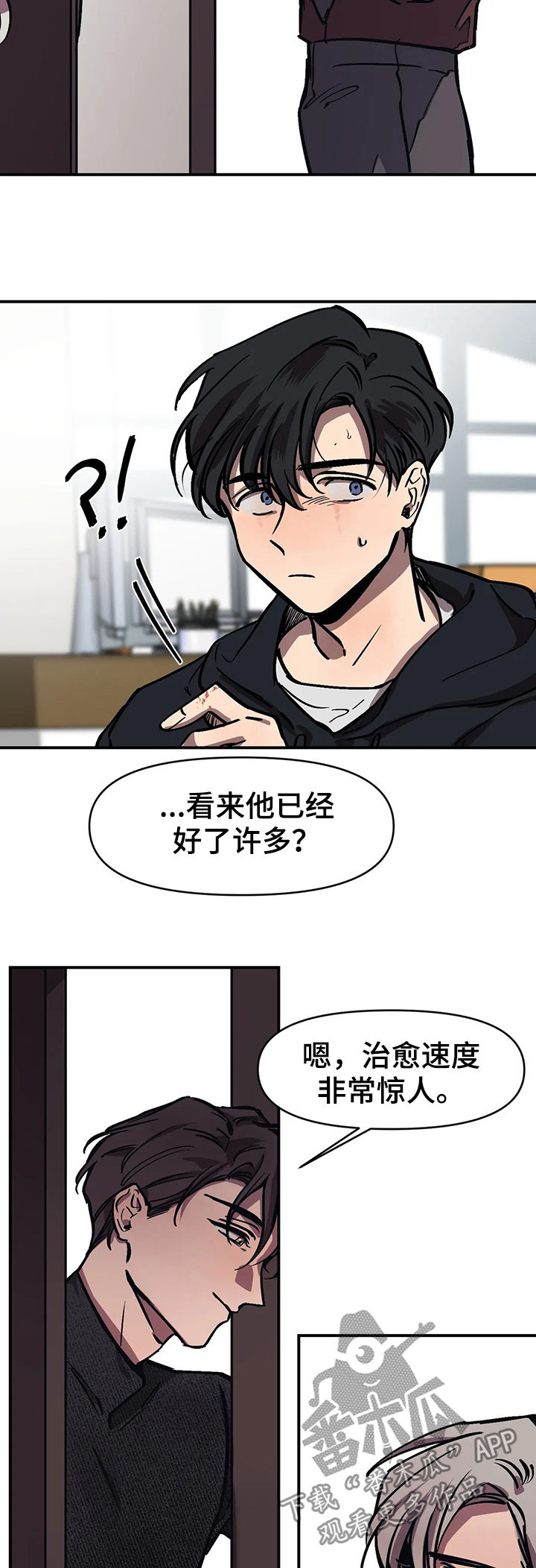 《话疗》漫画最新章节第31章：没问题吧？免费下拉式在线观看章节第【3】张图片