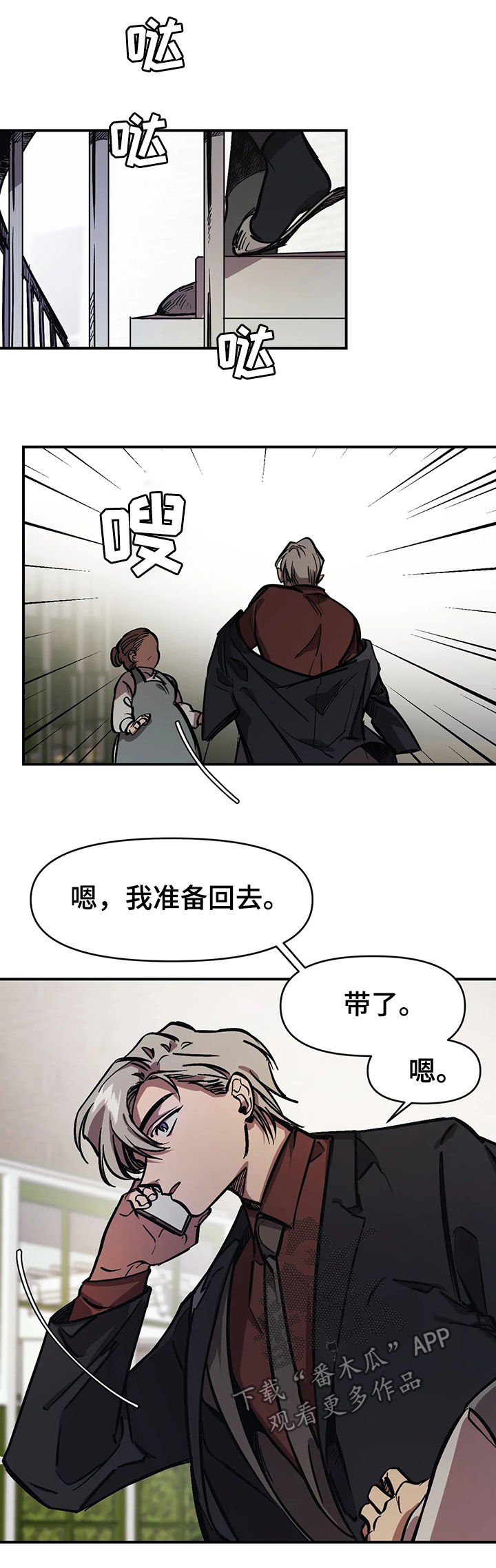 《话疗》漫画最新章节第32章：停不下来免费下拉式在线观看章节第【10】张图片