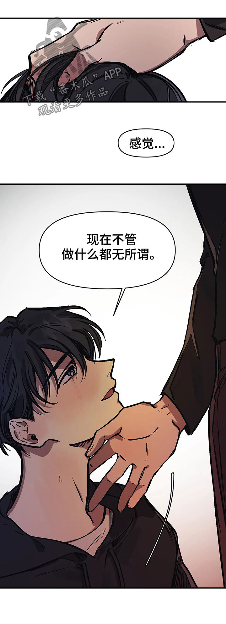 《话疗》漫画最新章节第32章：停不下来免费下拉式在线观看章节第【11】张图片