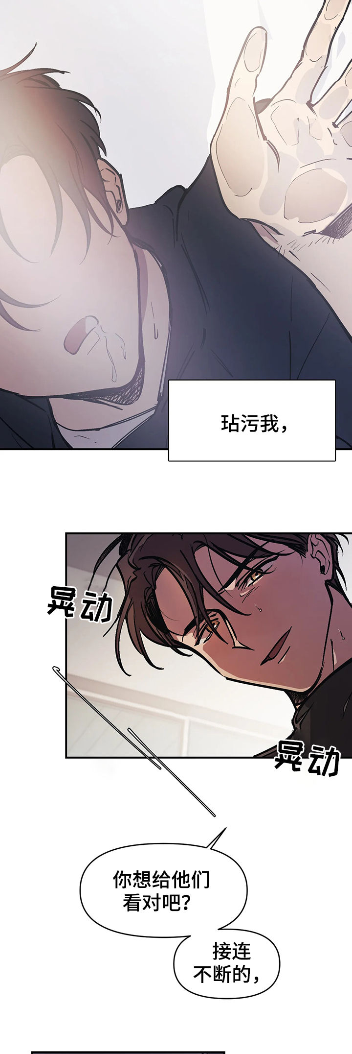 《话疗》漫画最新章节第33章：让人参观免费下拉式在线观看章节第【10】张图片