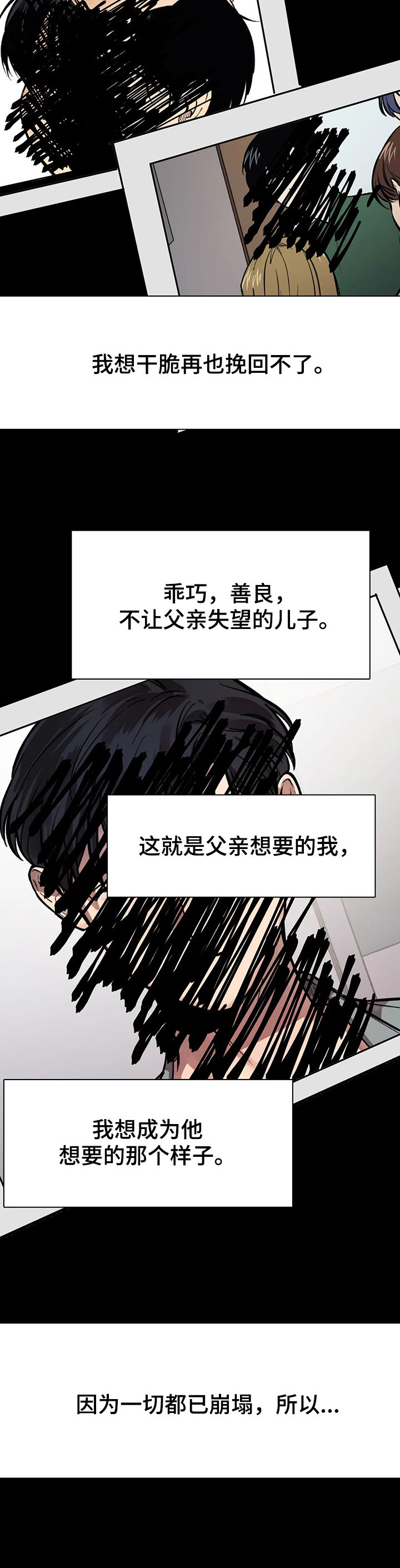 【话疗】漫画-（第33章：让人参观）章节漫画下拉式图片-第15张图片