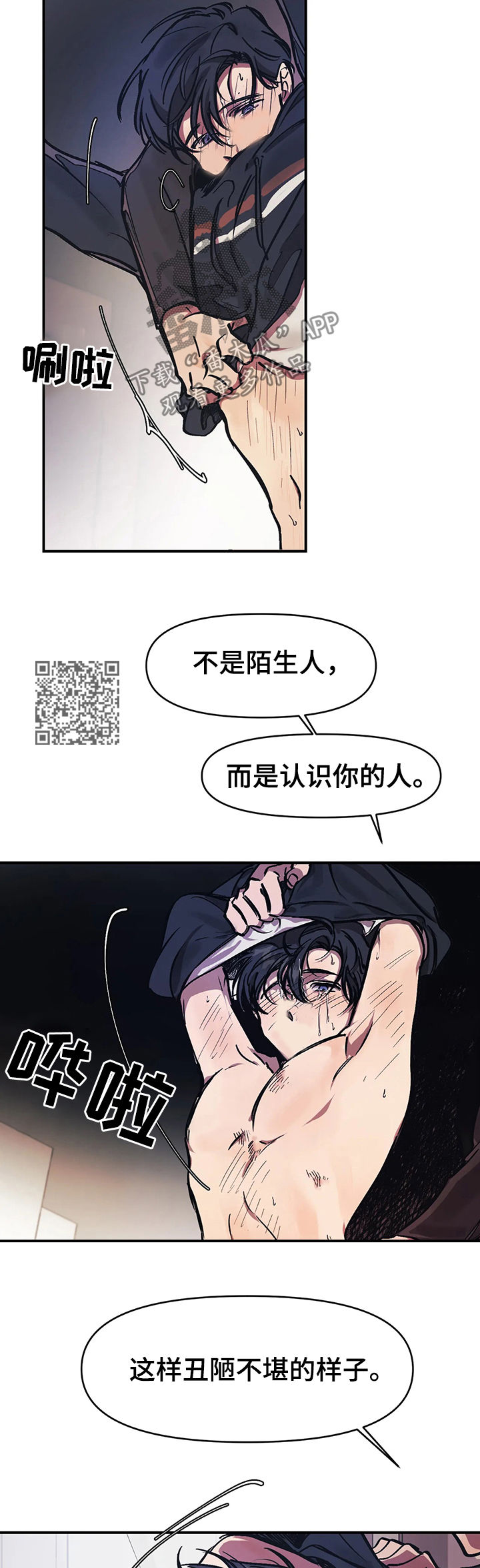 【话疗】漫画-（第33章：让人参观）章节漫画下拉式图片-第9张图片