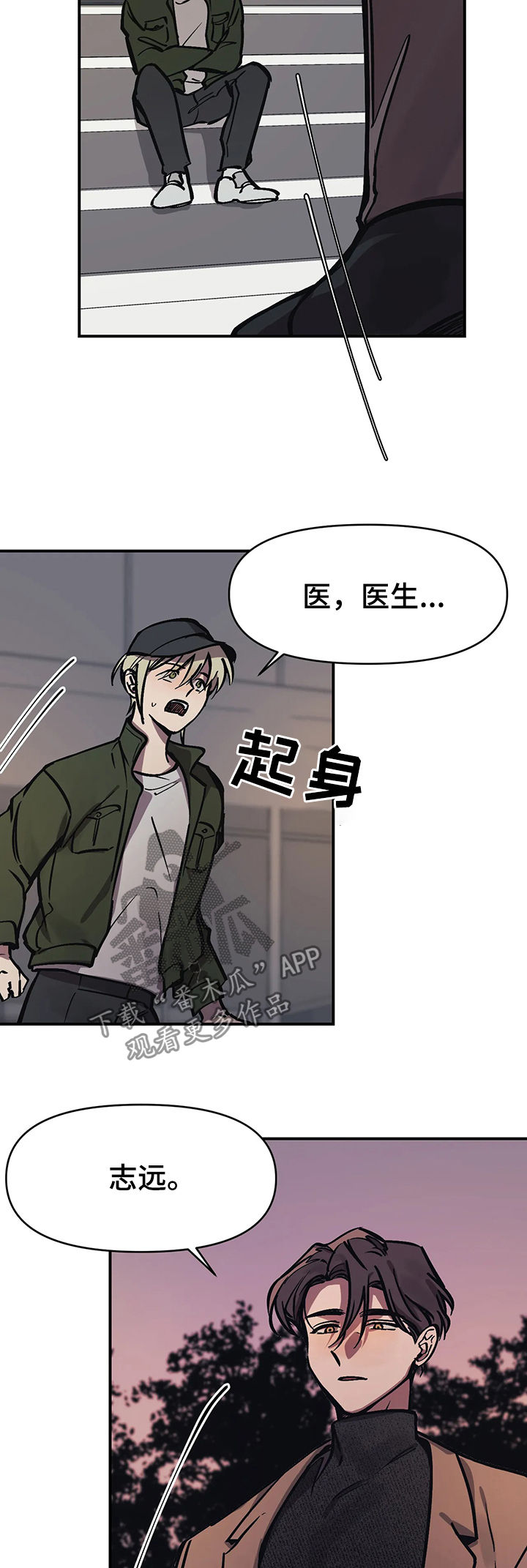 《话疗》漫画最新章节第34章：不是好人免费下拉式在线观看章节第【7】张图片