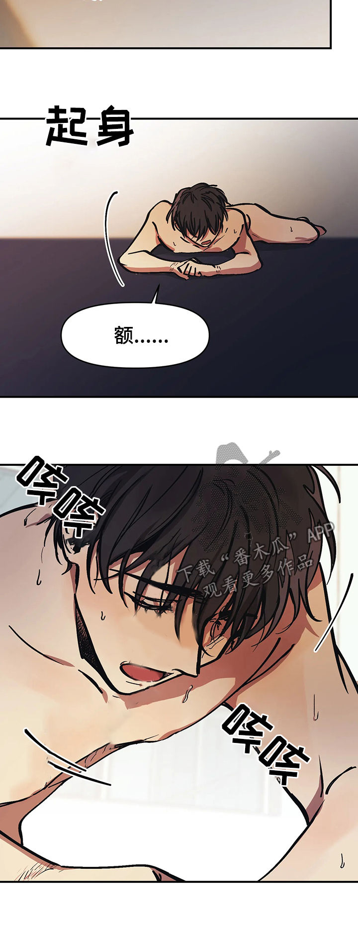 《话疗》漫画最新章节第35章：下马威免费下拉式在线观看章节第【7】张图片