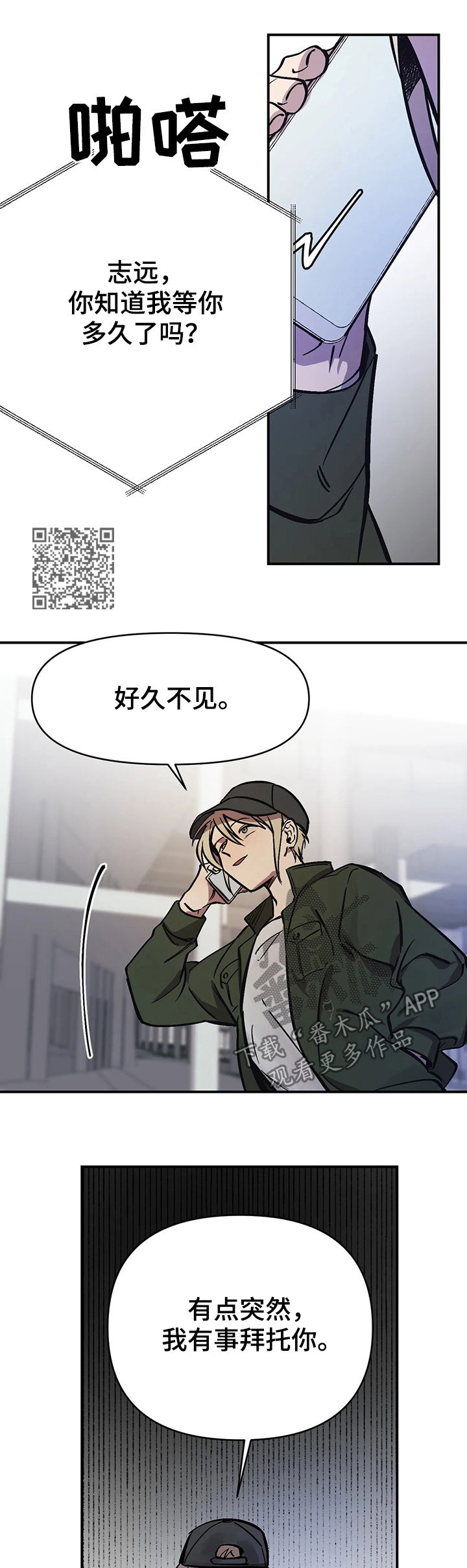 《话疗》漫画最新章节第35章：下马威免费下拉式在线观看章节第【9】张图片