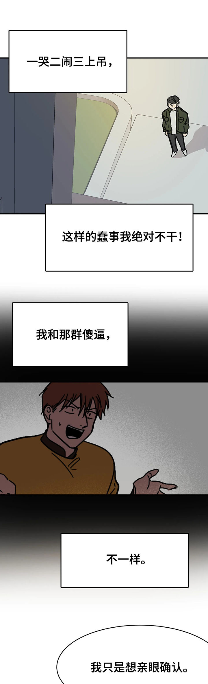 《话疗》漫画最新章节第35章：下马威免费下拉式在线观看章节第【11】张图片