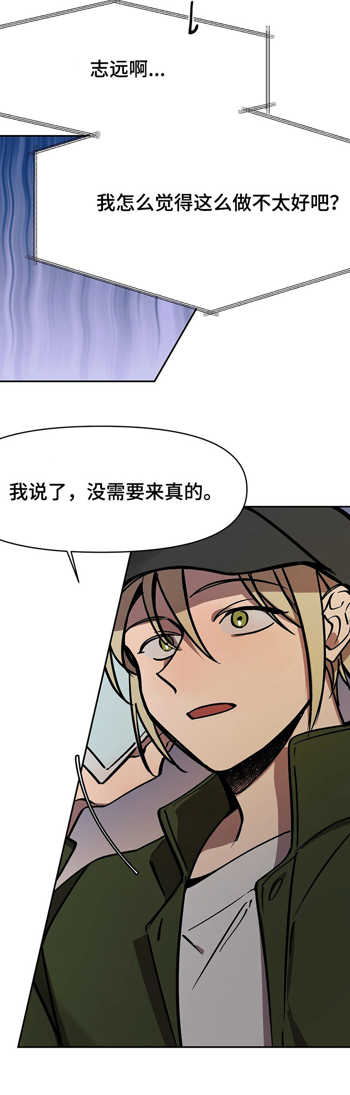 《话疗》漫画最新章节第35章：下马威免费下拉式在线观看章节第【4】张图片