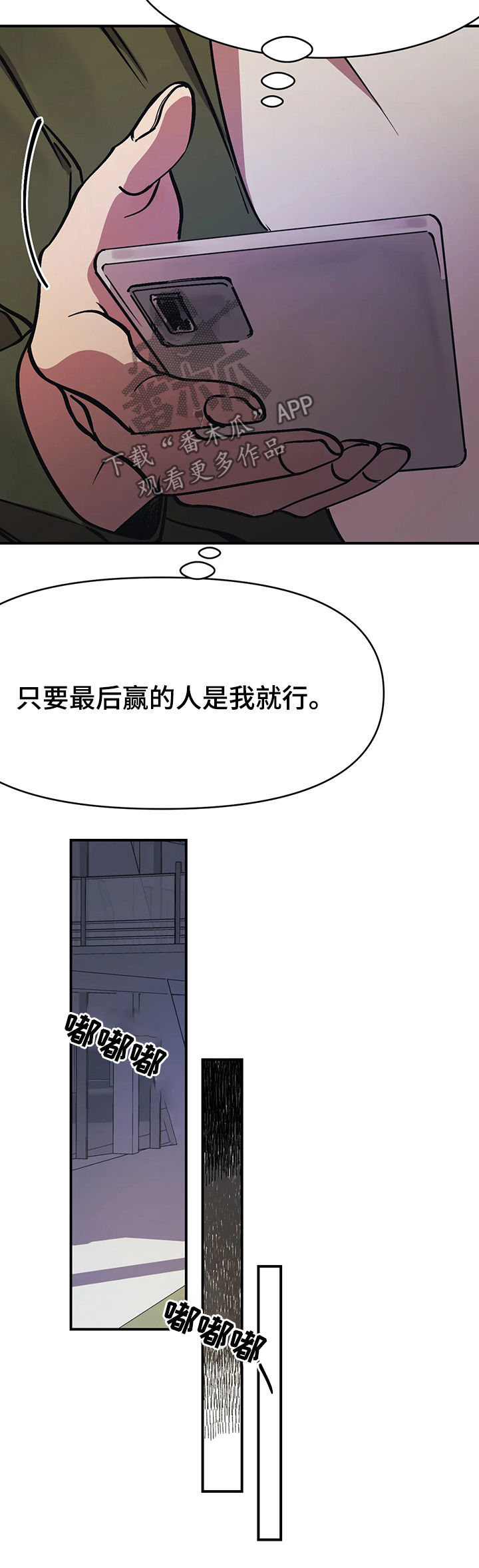 《话疗》漫画最新章节第35章：下马威免费下拉式在线观看章节第【10】张图片