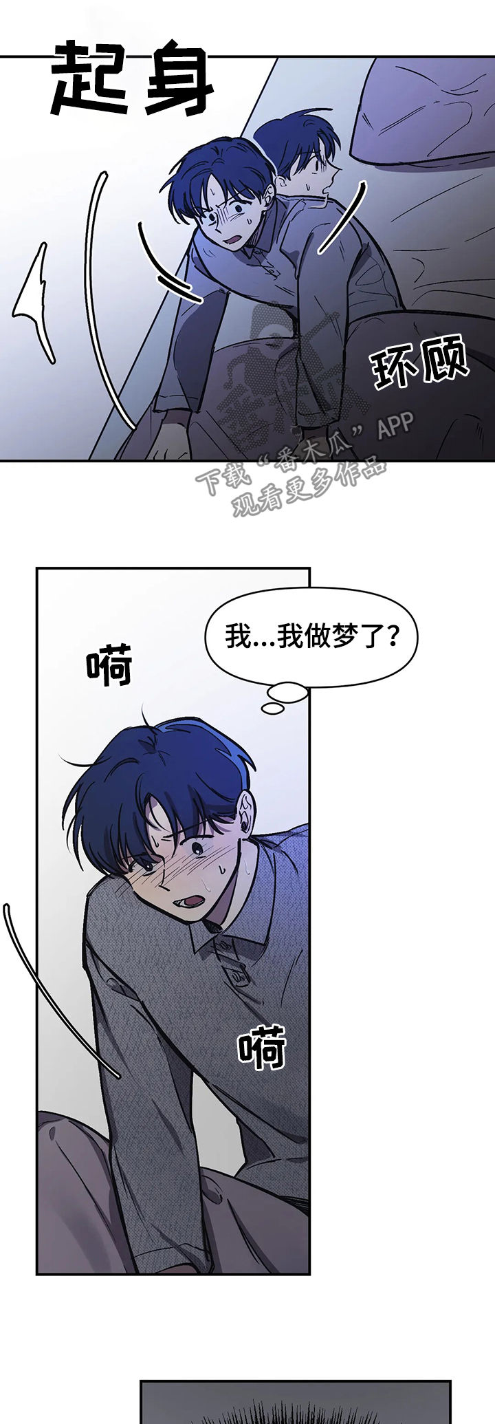 《话疗》漫画最新章节第36章：微小的认可 免费下拉式在线观看章节第【7】张图片