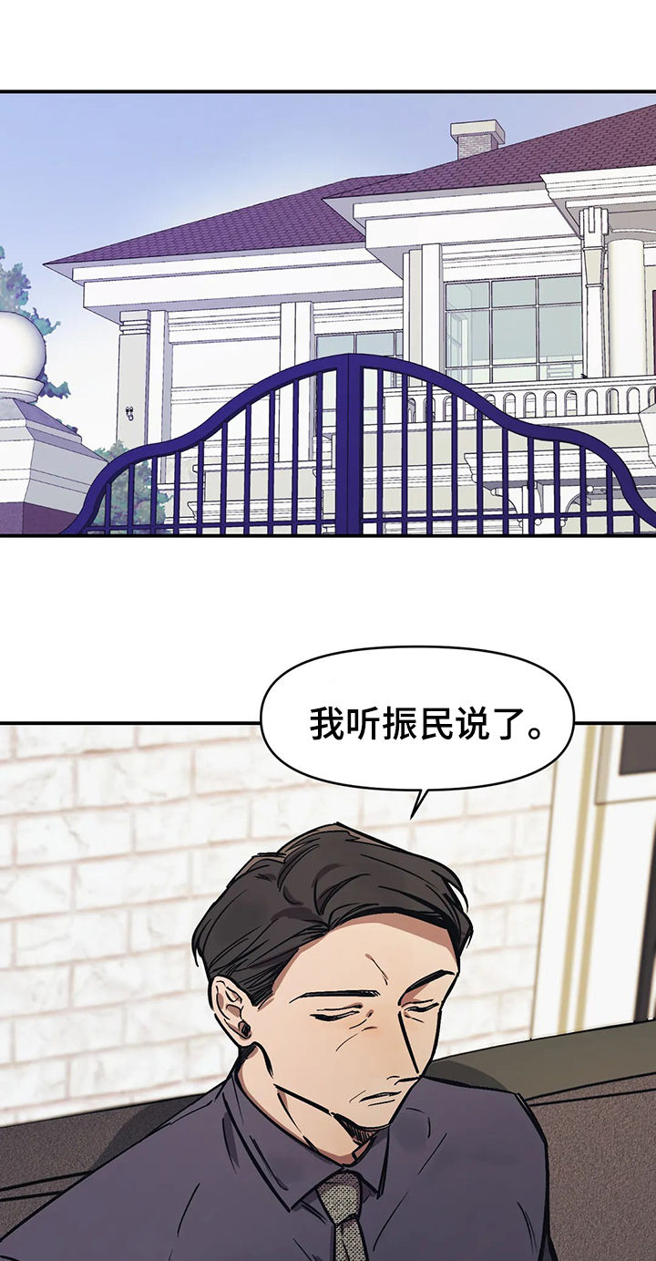 《话疗》漫画最新章节第36章：微小的认可 免费下拉式在线观看章节第【4】张图片