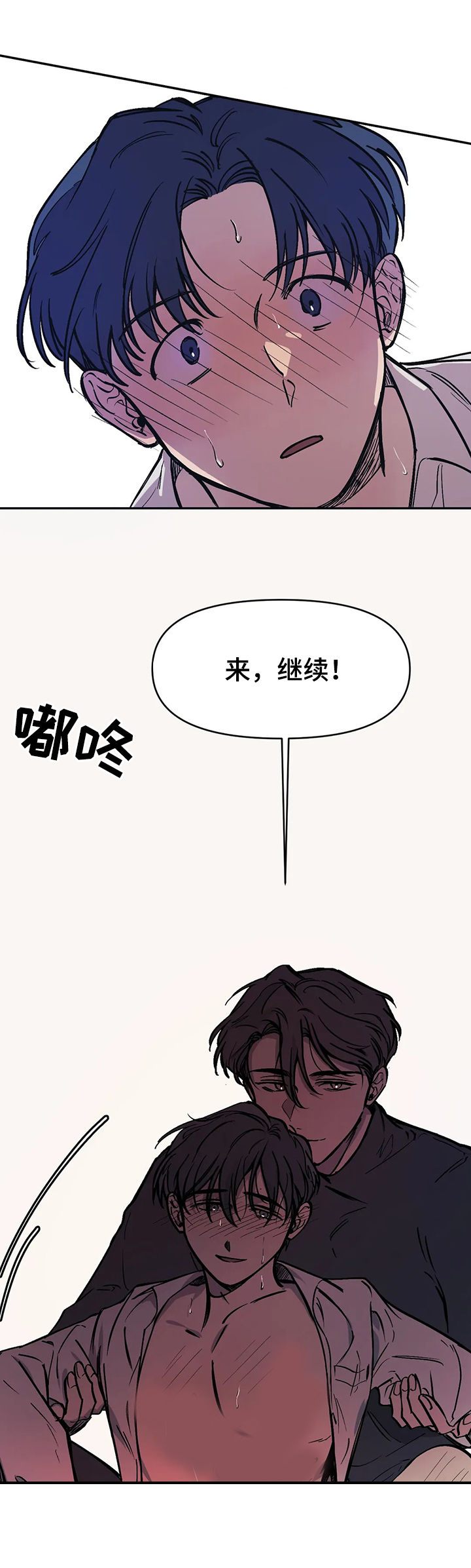 《话疗》漫画最新章节第36章：微小的认可 免费下拉式在线观看章节第【12】张图片