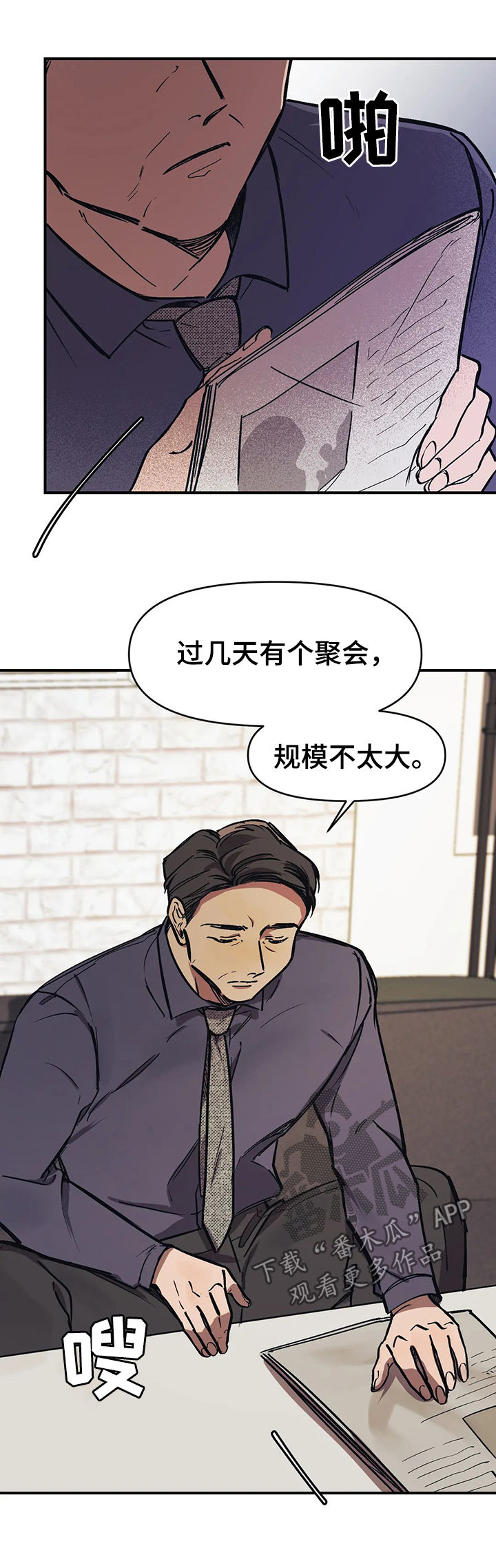 《话疗》漫画最新章节第36章：微小的认可 免费下拉式在线观看章节第【2】张图片