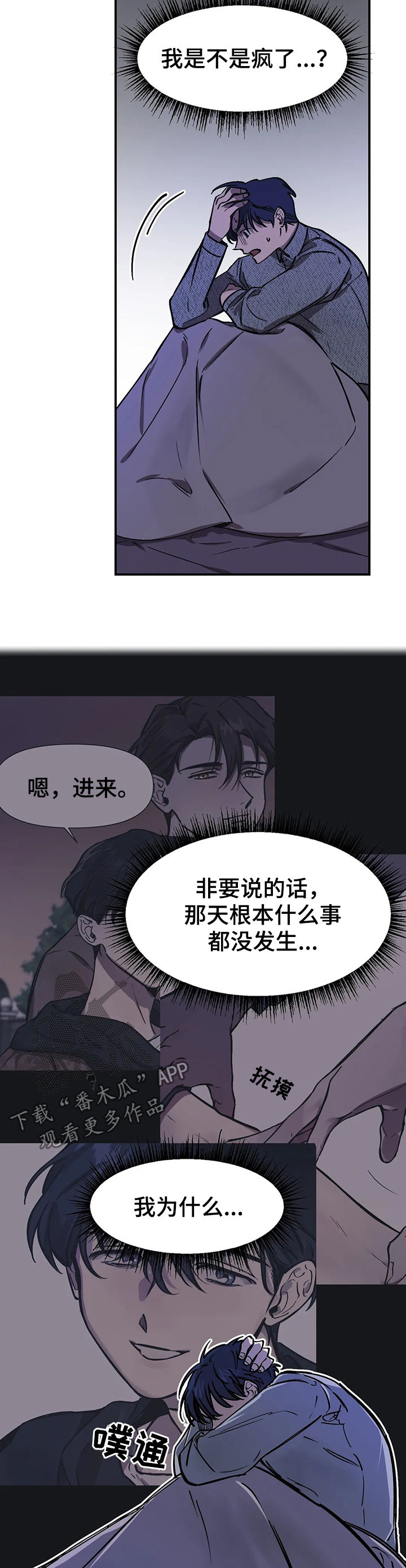 《话疗》漫画最新章节第36章：微小的认可 免费下拉式在线观看章节第【6】张图片