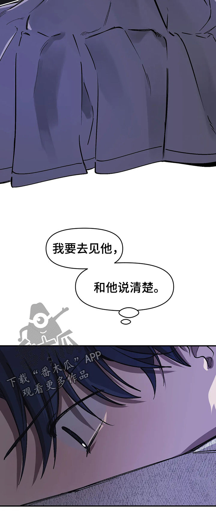 《话疗》漫画最新章节第36章：微小的认可 免费下拉式在线观看章节第【5】张图片