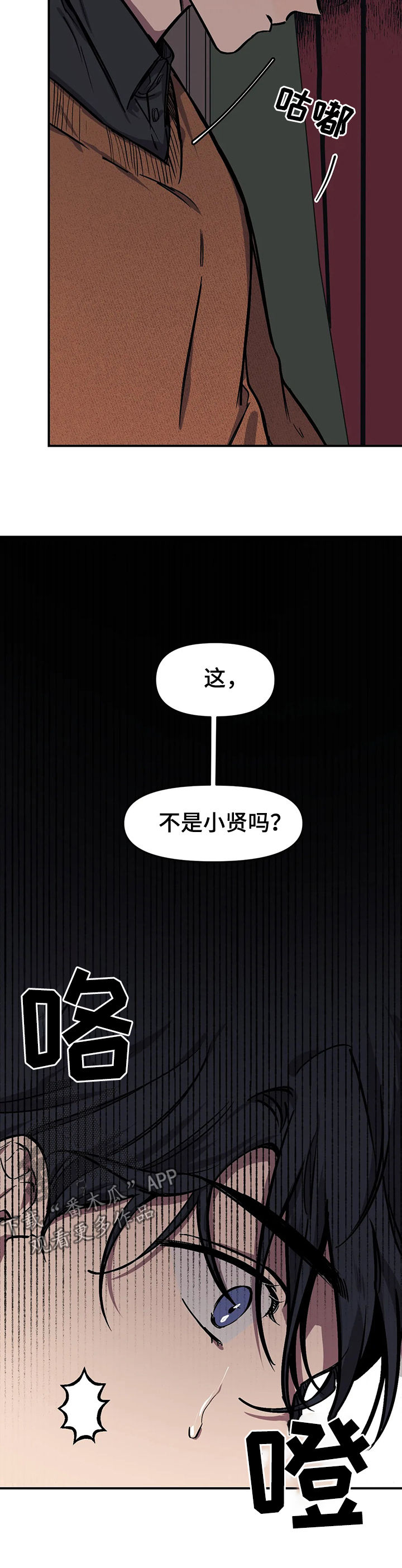 《话疗》漫画最新章节第37章：父亲认识的人免费下拉式在线观看章节第【5】张图片