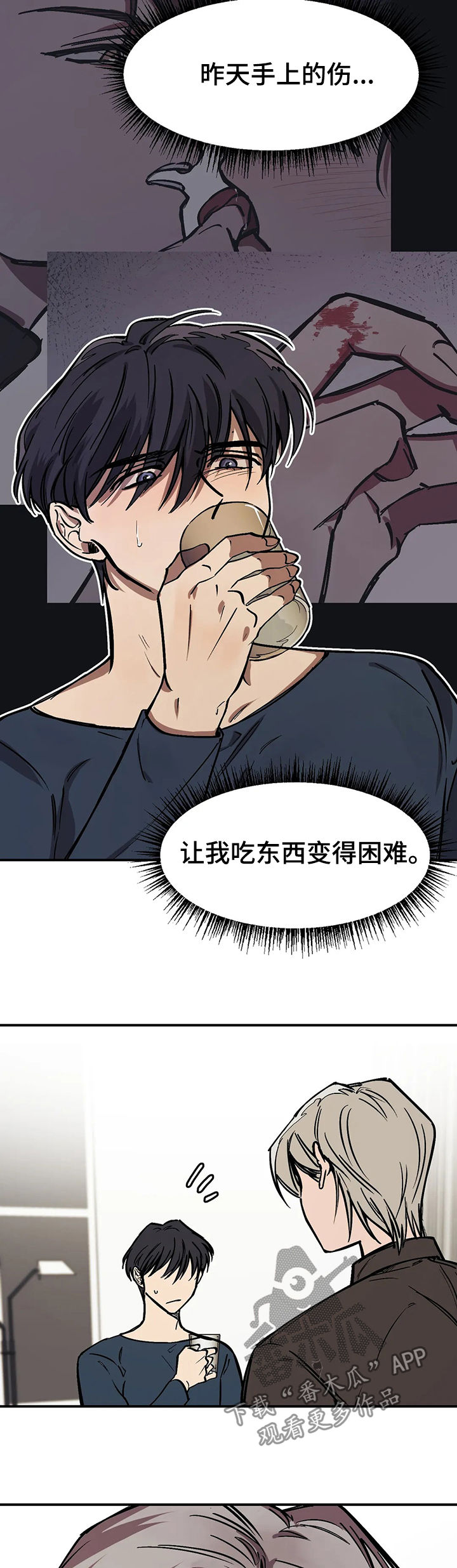 《话疗》漫画最新章节第37章：父亲认识的人免费下拉式在线观看章节第【9】张图片