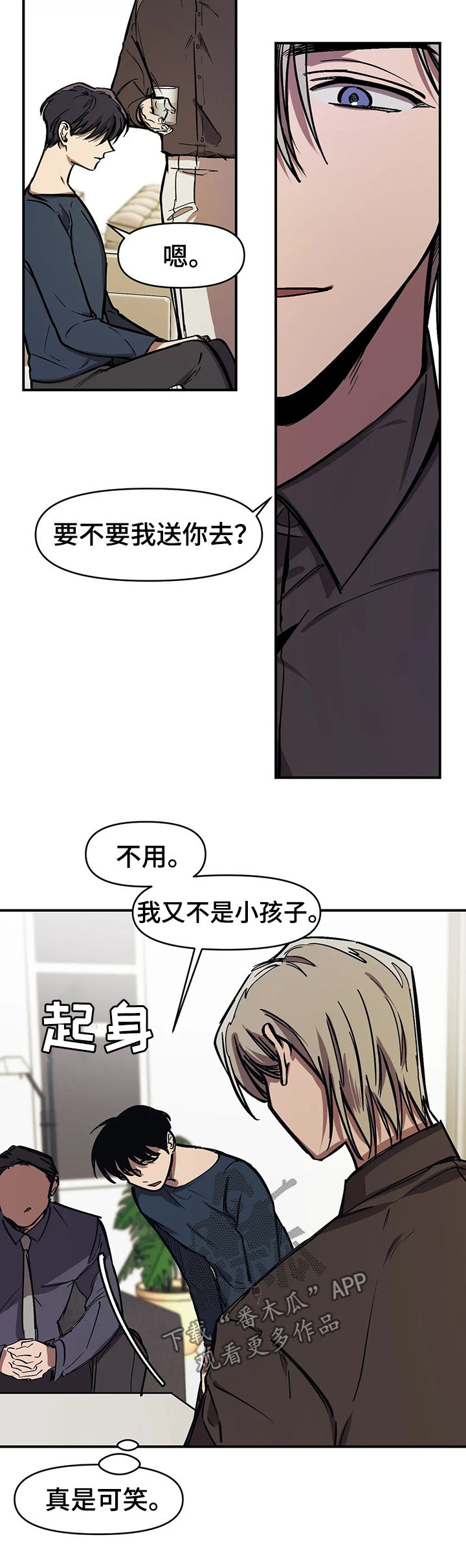 《话疗》漫画最新章节第37章：父亲认识的人免费下拉式在线观看章节第【13】张图片