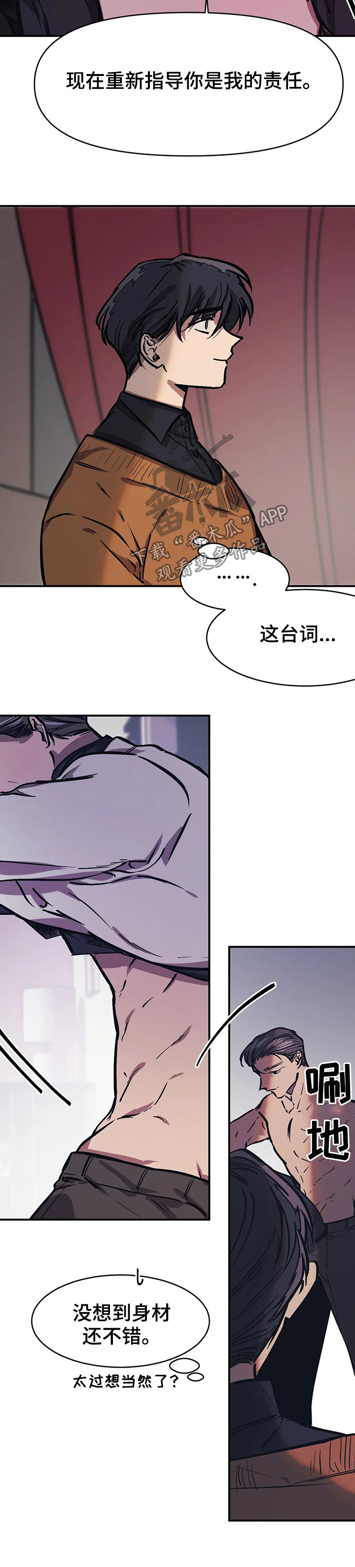 《话疗》漫画最新章节第38章：相当熟练免费下拉式在线观看章节第【9】张图片