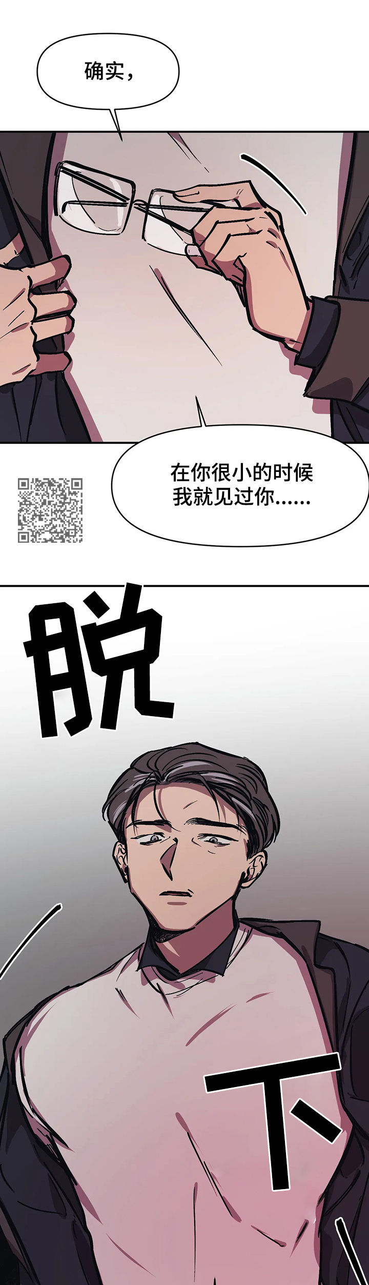 《话疗》漫画最新章节第38章：相当熟练免费下拉式在线观看章节第【10】张图片