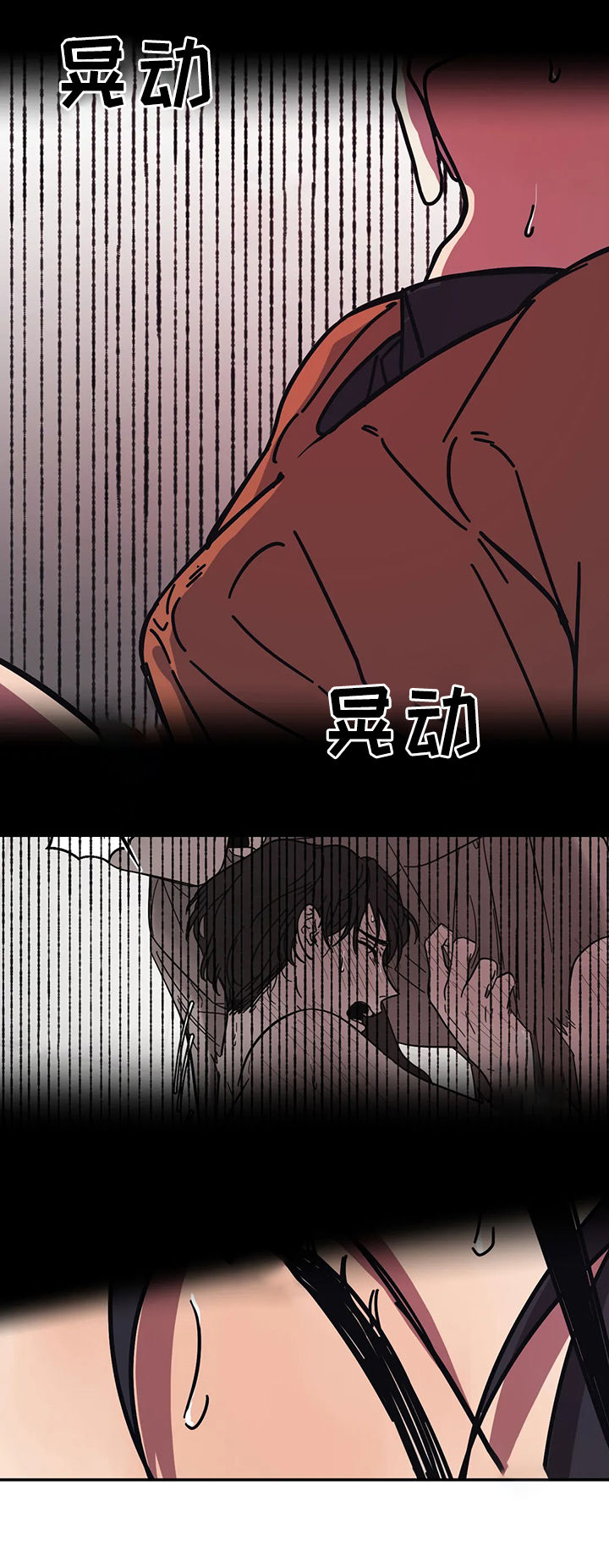 《话疗》漫画最新章节第39章：莫名厌烦免费下拉式在线观看章节第【3】张图片