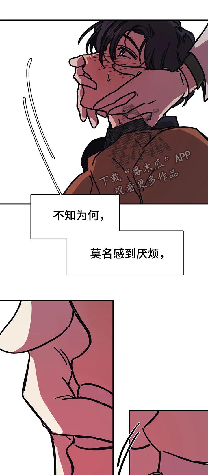 《话疗》漫画最新章节第39章：莫名厌烦免费下拉式在线观看章节第【2】张图片