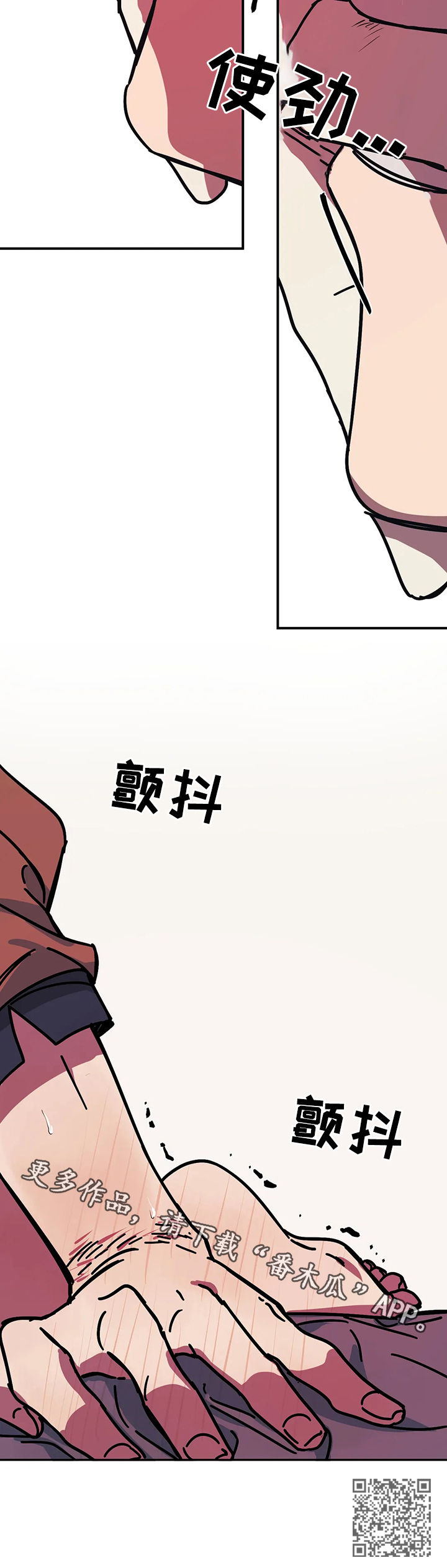 《话疗》漫画最新章节第39章：莫名厌烦免费下拉式在线观看章节第【1】张图片