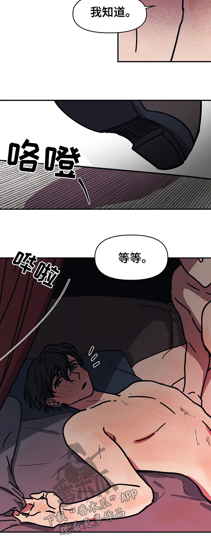 《话疗》漫画最新章节第40章：上瘾免费下拉式在线观看章节第【6】张图片