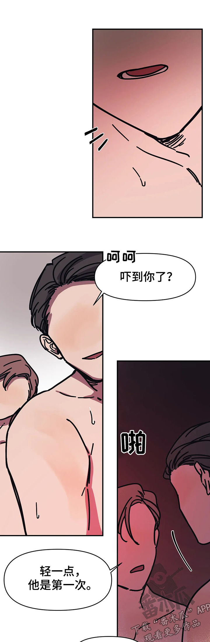 《话疗》漫画最新章节第40章：上瘾免费下拉式在线观看章节第【7】张图片